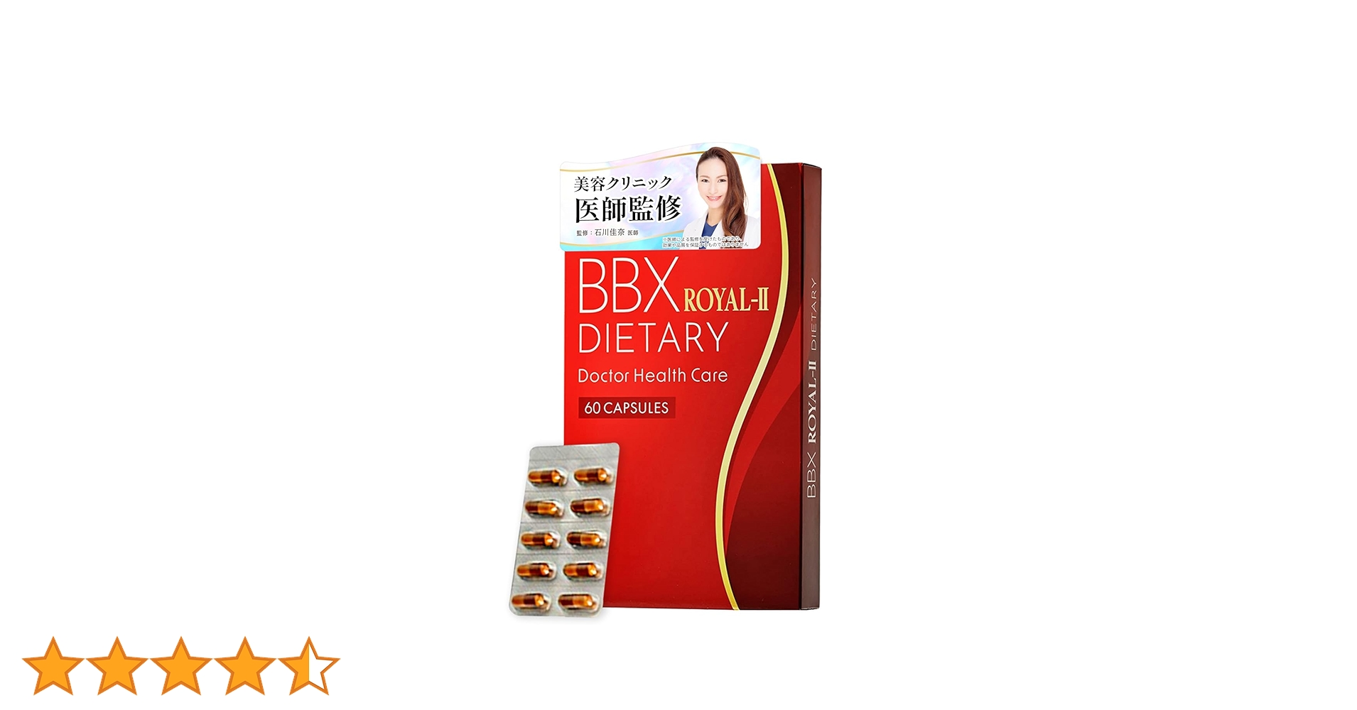 Amazon | BBX ROYAL-Ⅱ 【美容クリニック医師監修】 ガルシニア